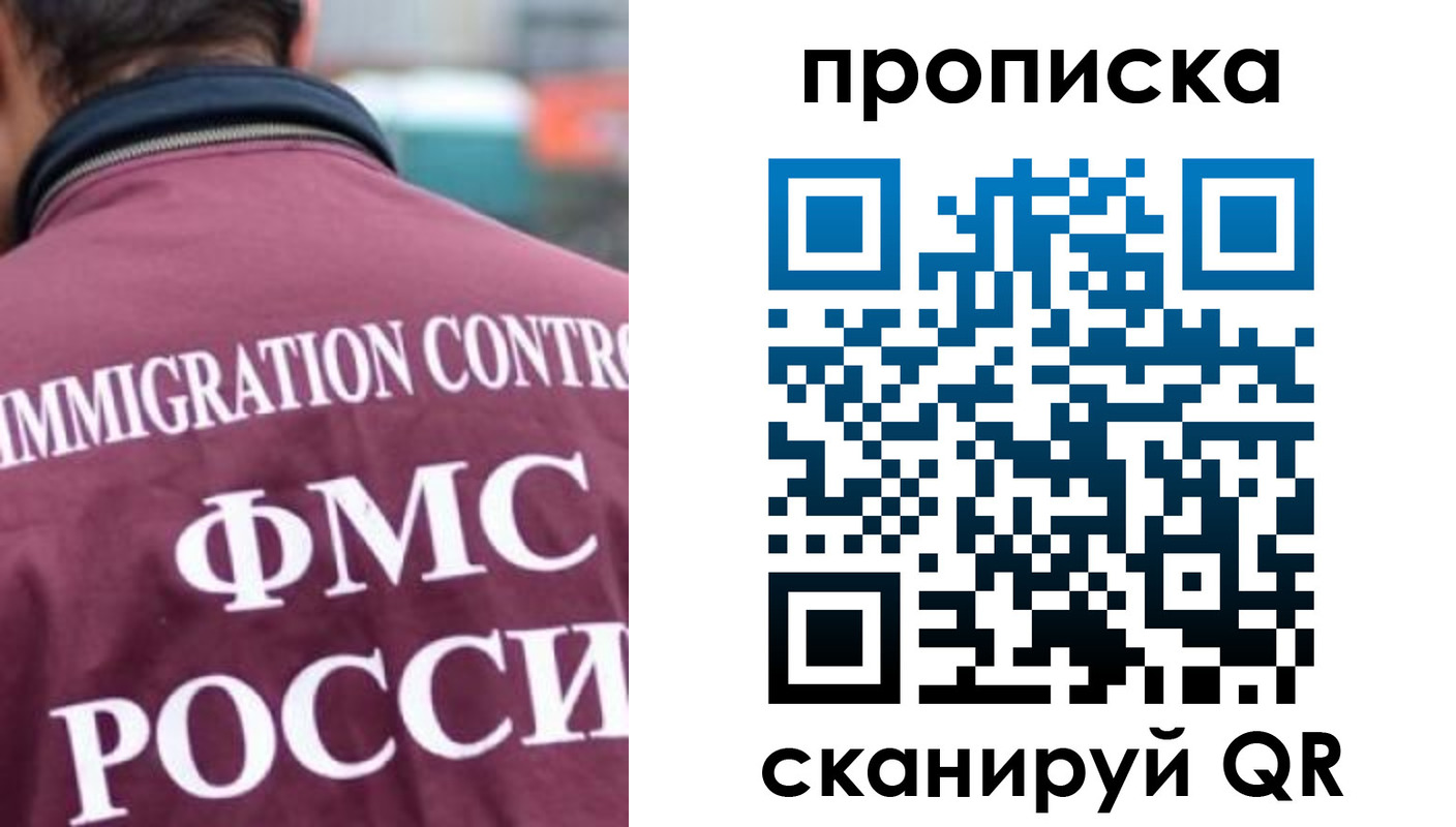 прописка для кредита в Белебее