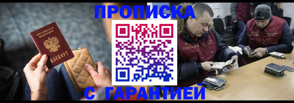 временная регистрация гарантия в Белебее