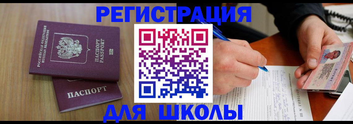 пропишу в квартире в Белебее