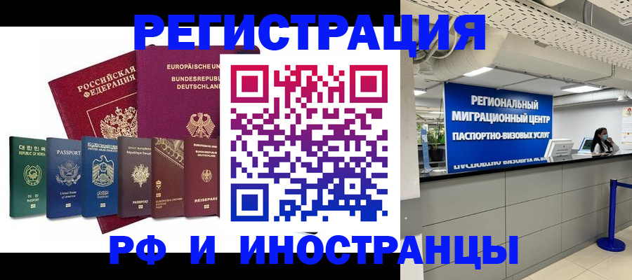 купить прописку в Белебее