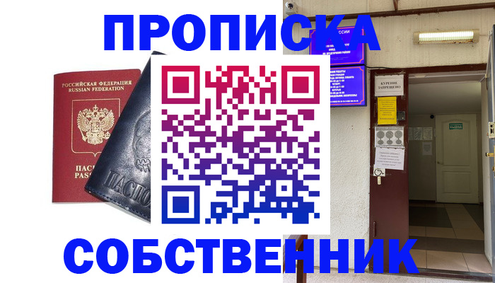 прописка иностранных граждан в Белебее